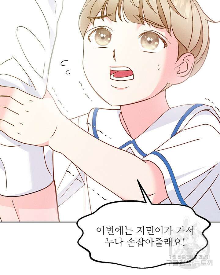 가을, 만나다 64화 133
