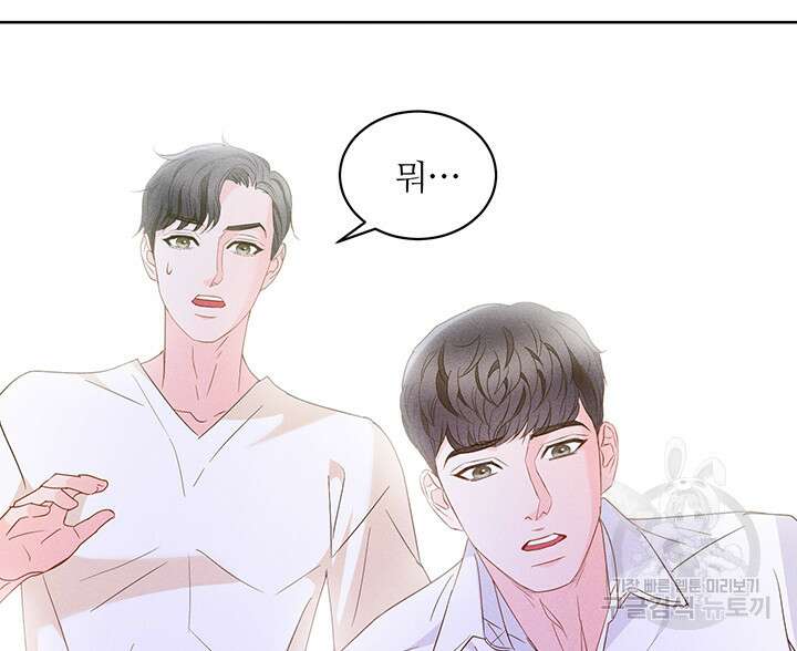 가을, 만나다 64화 135
