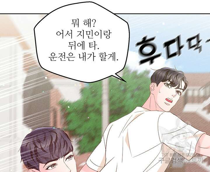 가을, 만나다 64화 137