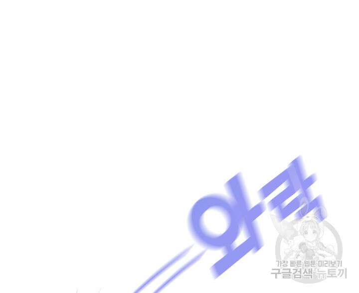 가을, 만나다 64화 143