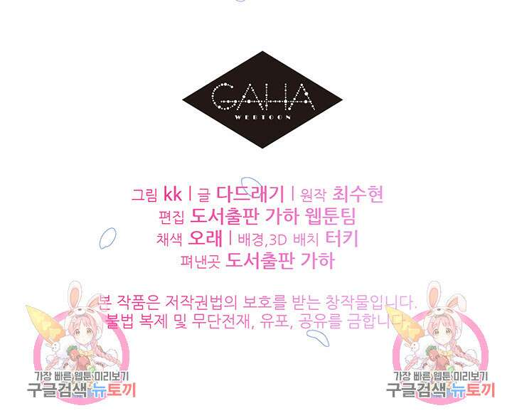 가을, 만나다 64화 151