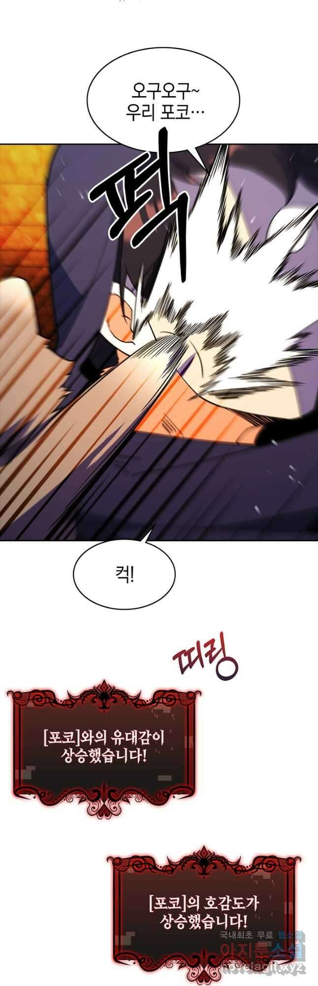 오늘도 훔치러 갑니다 56화 3
