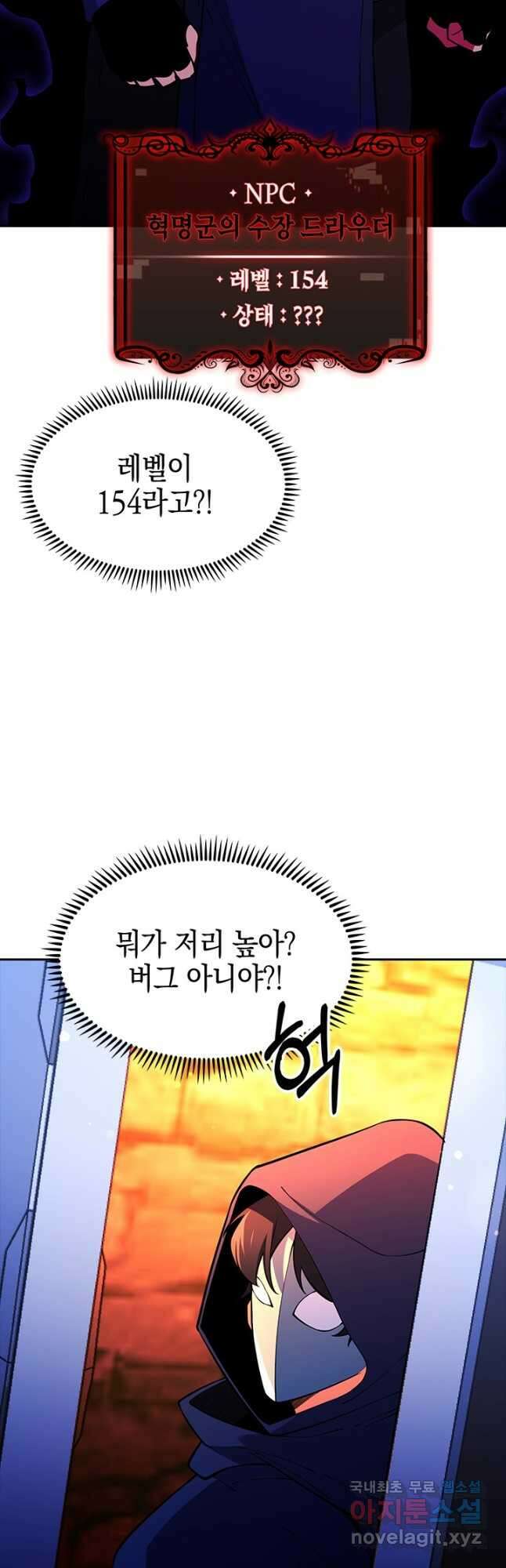 오늘도 훔치러 갑니다 56화 12