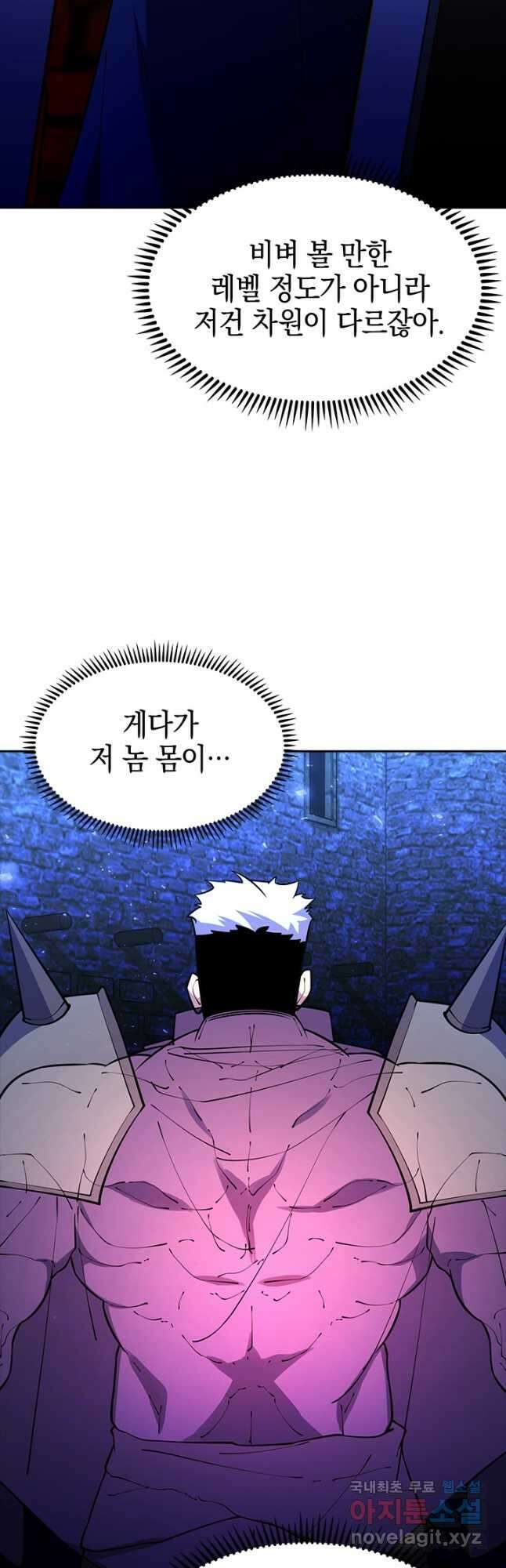 오늘도 훔치러 갑니다 56화 13