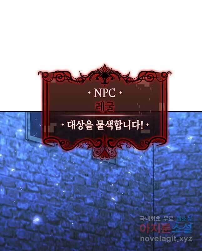 오늘도 훔치러 갑니다 56화 15