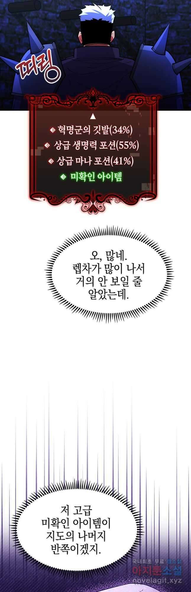 오늘도 훔치러 갑니다 56화 16