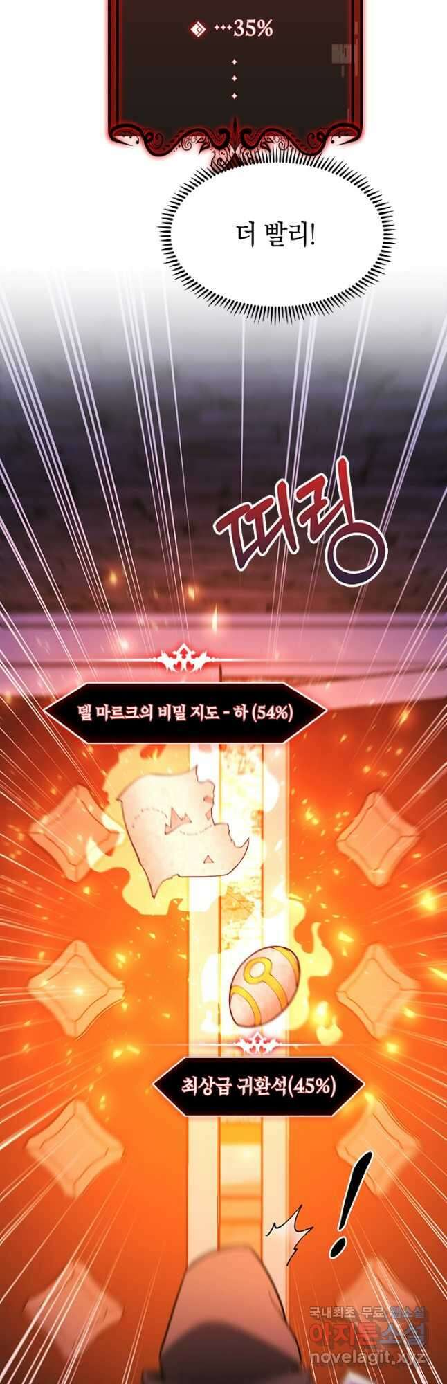 오늘도 훔치러 갑니다 56화 18