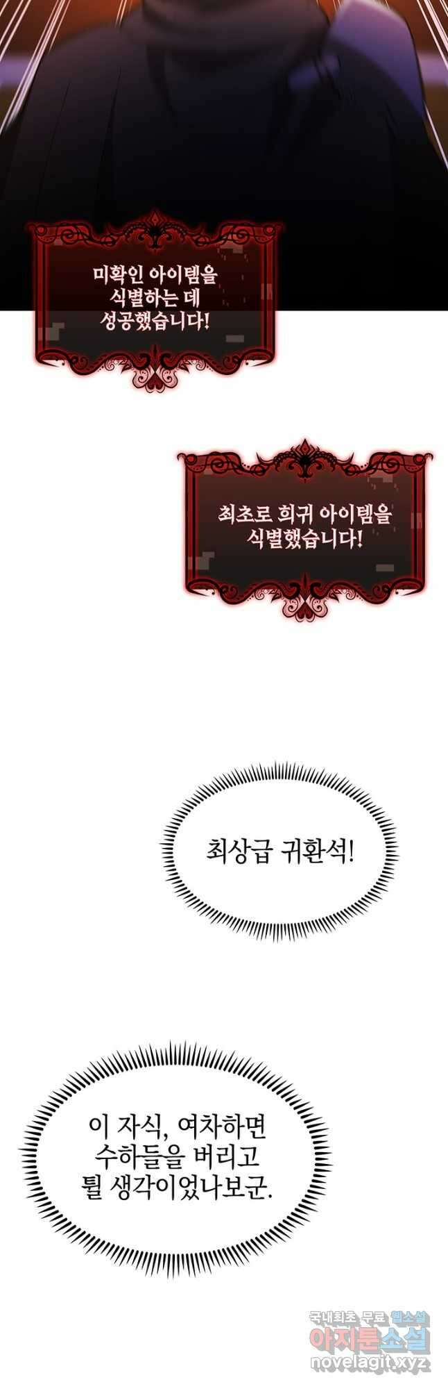 오늘도 훔치러 갑니다 56화 19