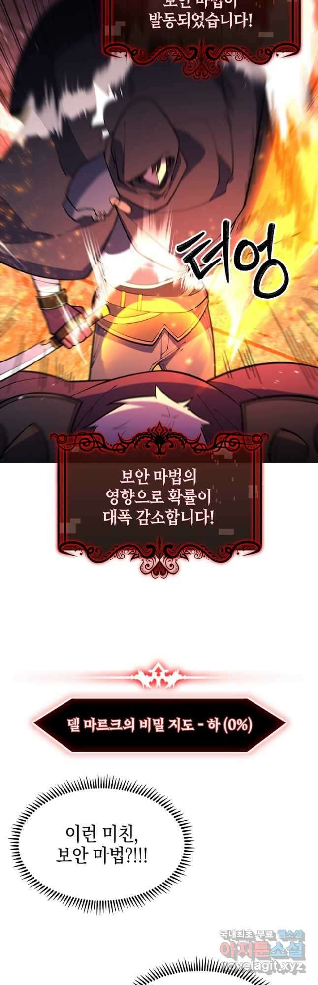 오늘도 훔치러 갑니다 56화 23