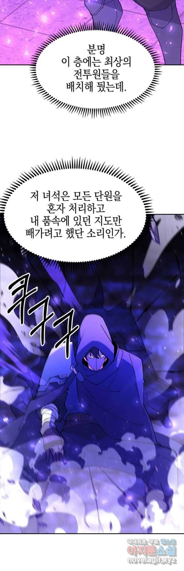오늘도 훔치러 갑니다 56화 27