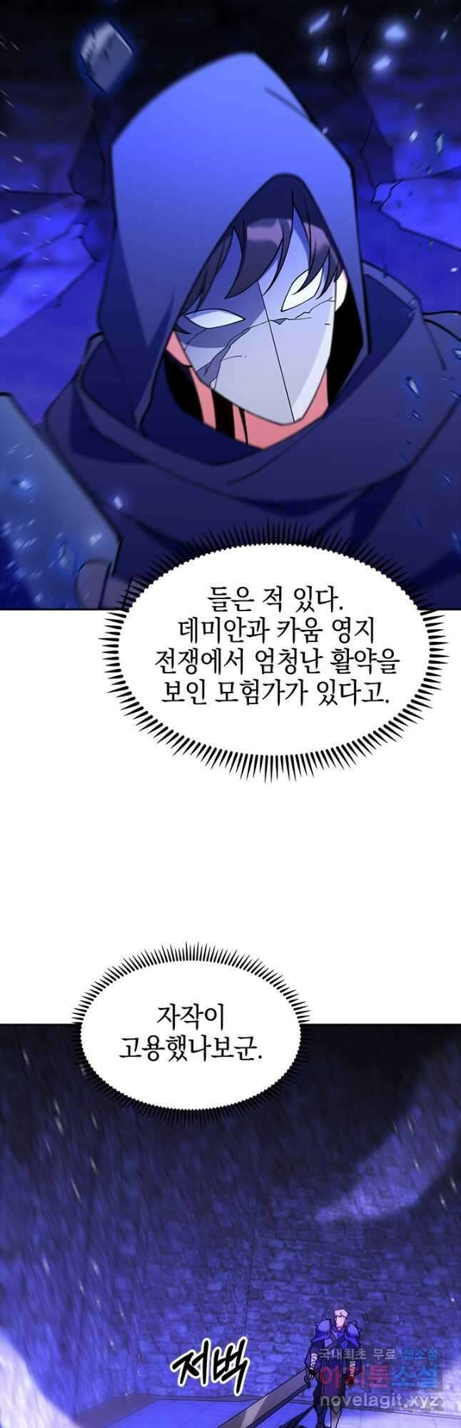 오늘도 훔치러 갑니다 56화 29