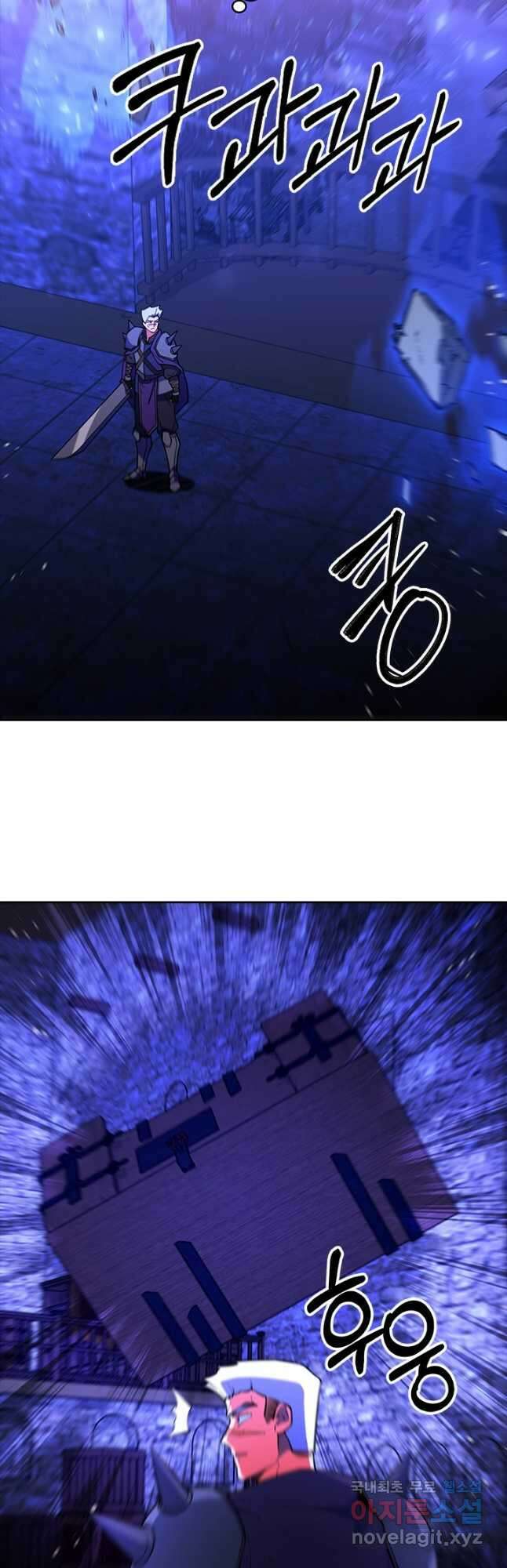 오늘도 훔치러 갑니다 56화 32