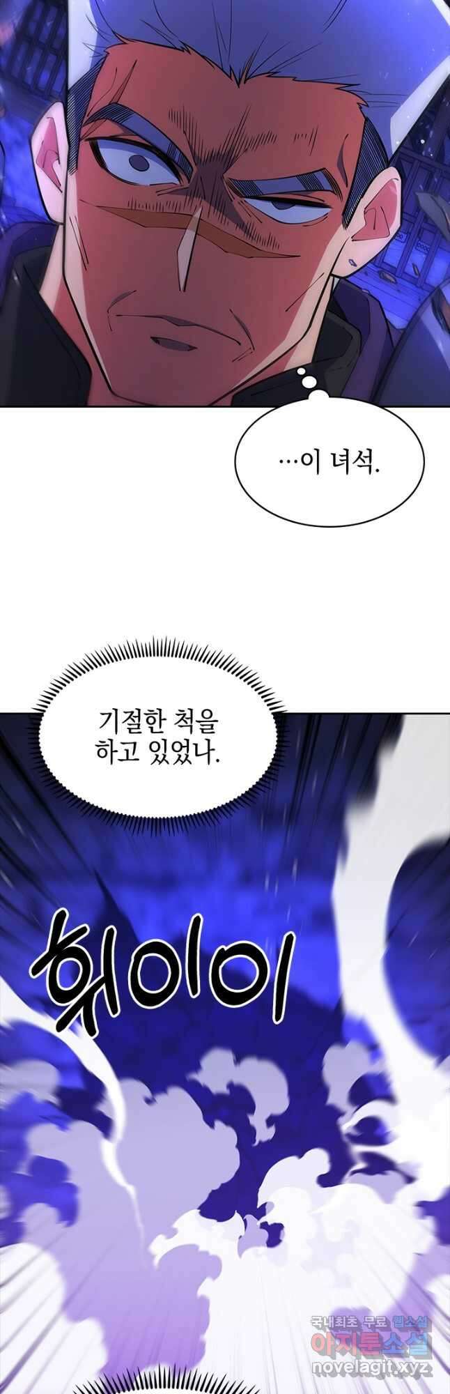 오늘도 훔치러 갑니다 56화 34