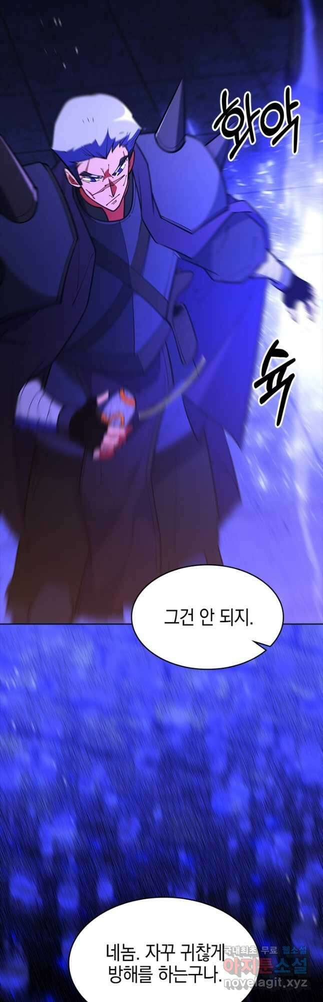 오늘도 훔치러 갑니다 56화 38