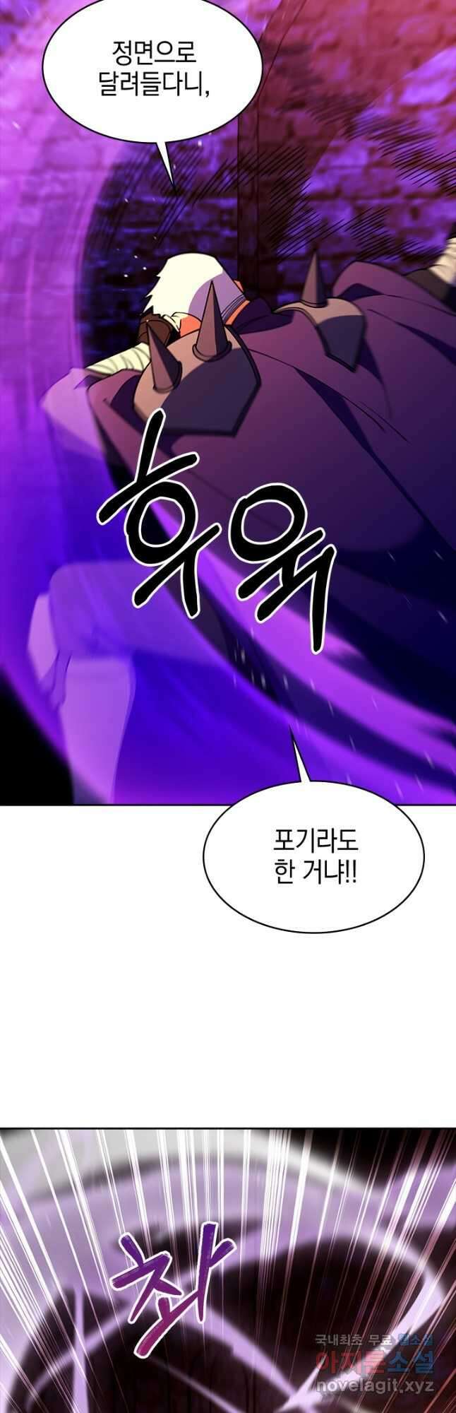 오늘도 훔치러 갑니다 56화 43