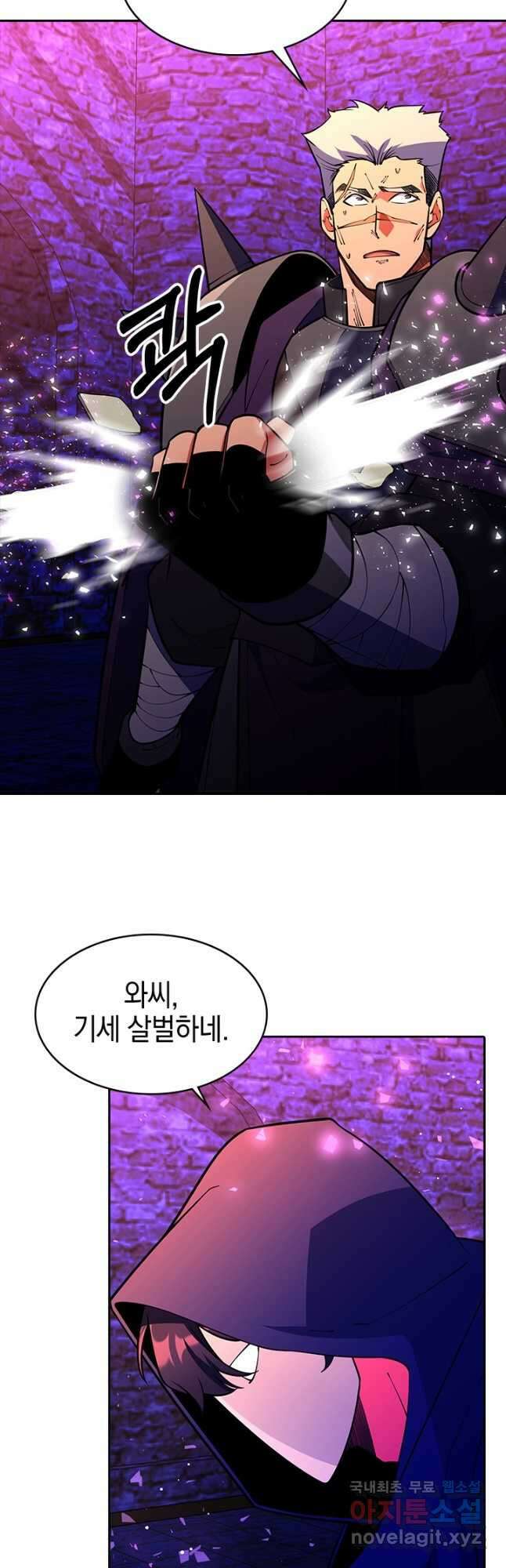 오늘도 훔치러 갑니다 56화 47