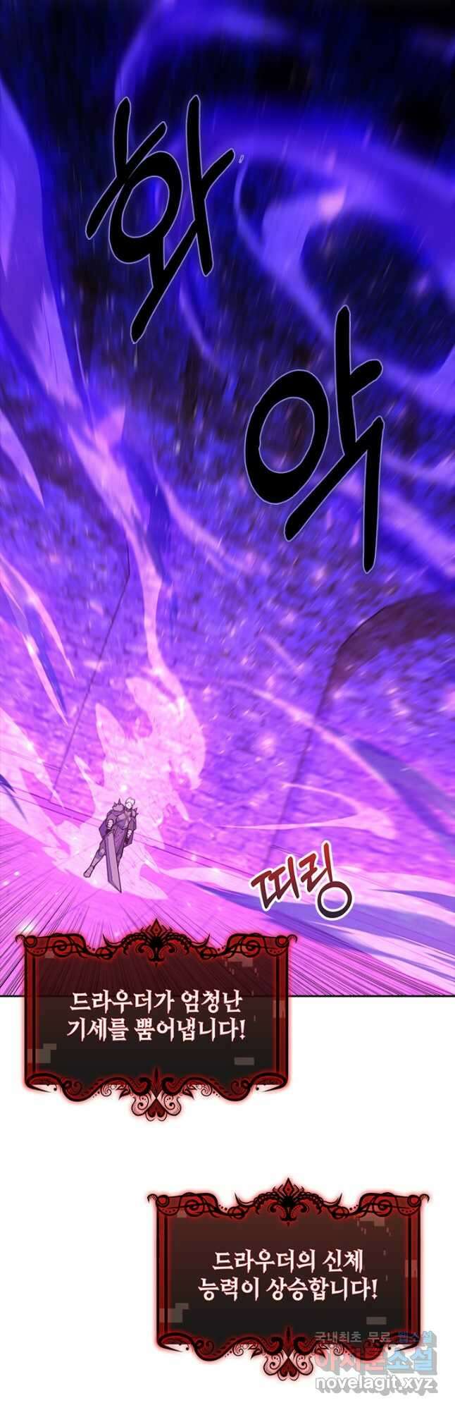 오늘도 훔치러 갑니다 56화 49