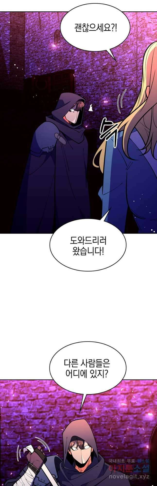 오늘도 훔치러 갑니다 56화 55