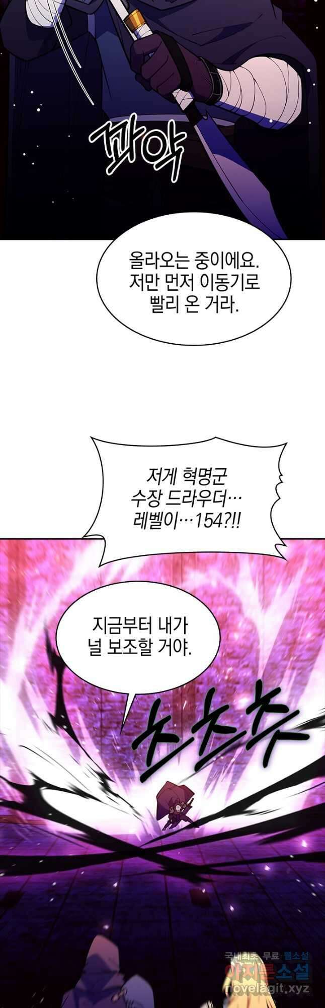 오늘도 훔치러 갑니다 56화 56