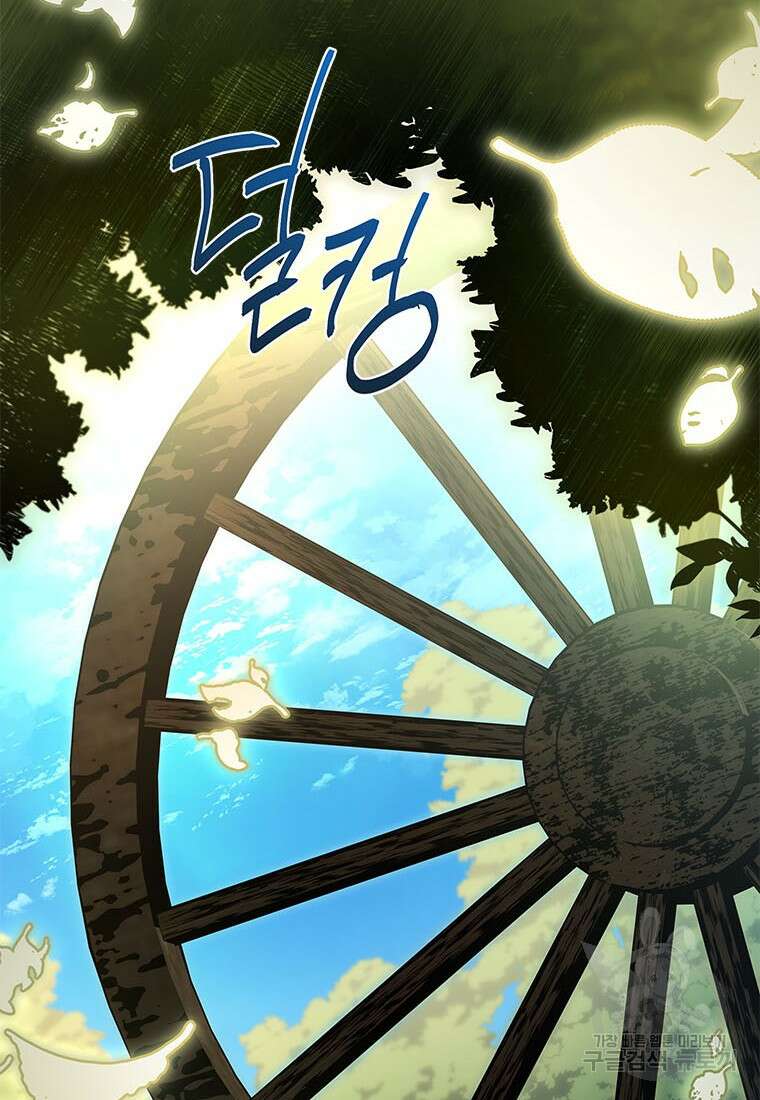이제 그만 새가족을 찾으려합니다 32화 2