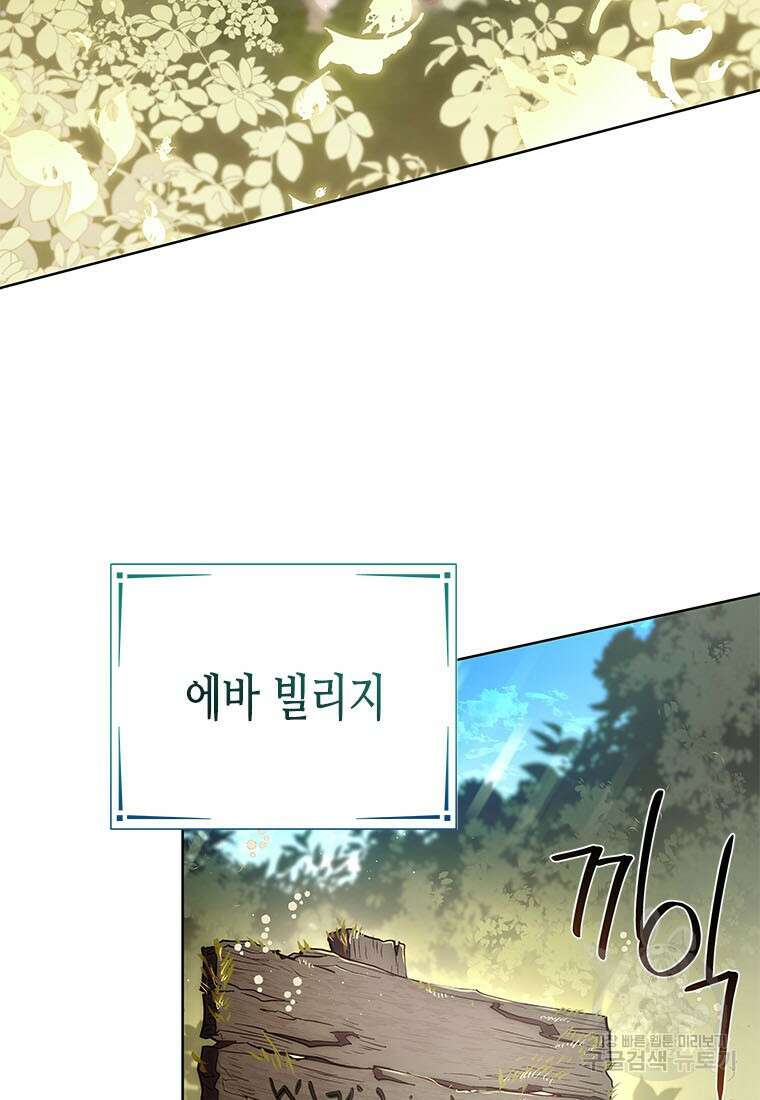 이제 그만 새가족을 찾으려합니다 32화 7