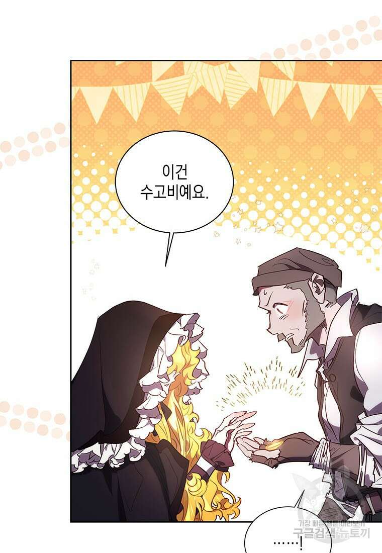이제 그만 새가족을 찾으려합니다 32화 12