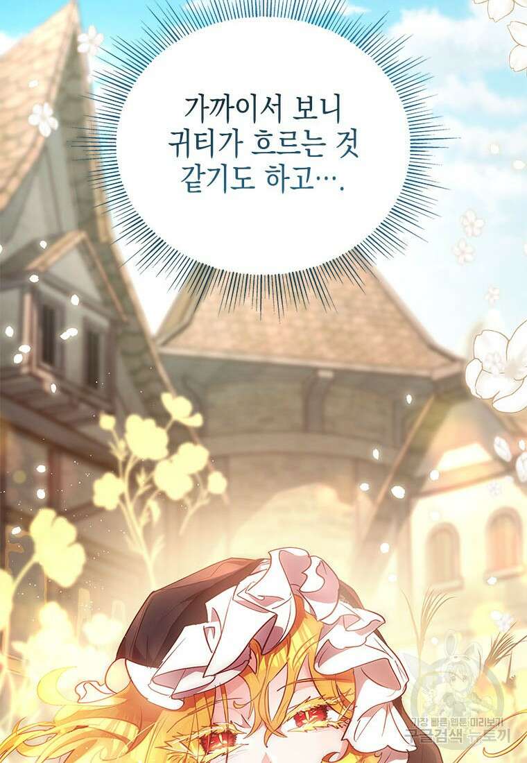 이제 그만 새가족을 찾으려합니다 32화 17