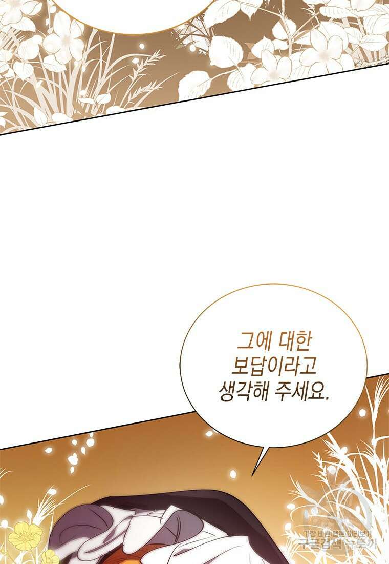 이제 그만 새가족을 찾으려합니다 32화 19