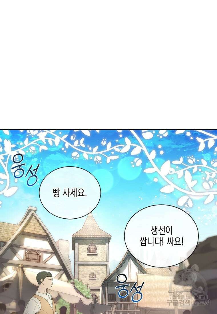 이제 그만 새가족을 찾으려합니다 32화 23