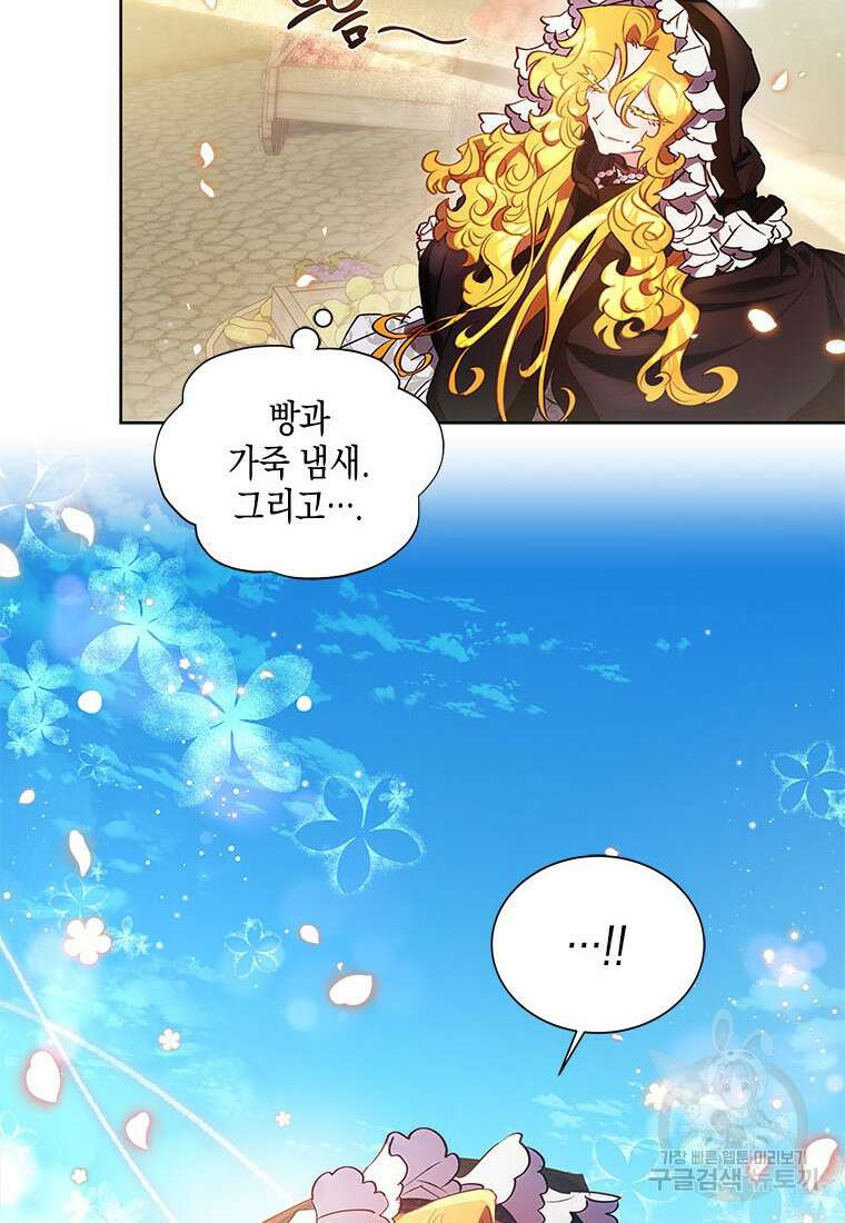 이제 그만 새가족을 찾으려합니다 32화 26