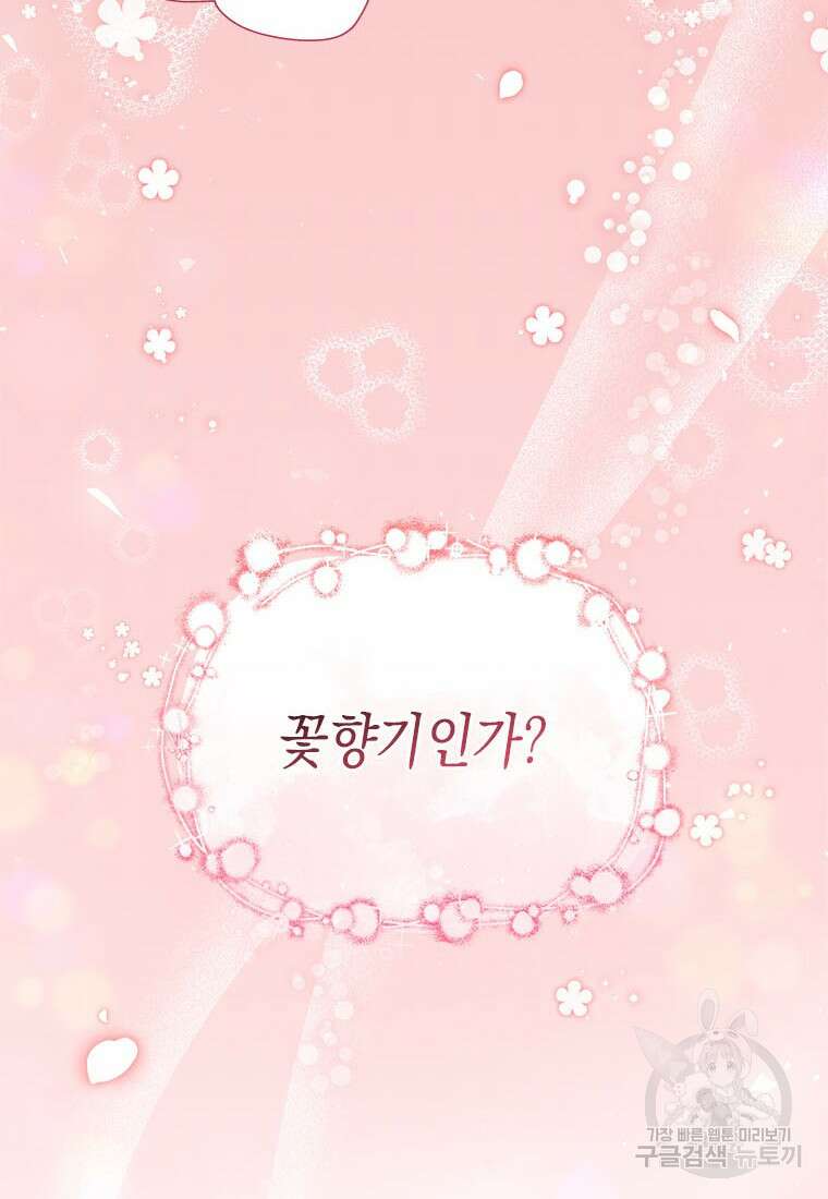 이제 그만 새가족을 찾으려합니다 32화 28