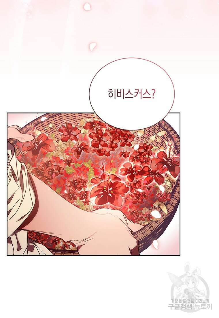 이제 그만 새가족을 찾으려합니다 32화 29