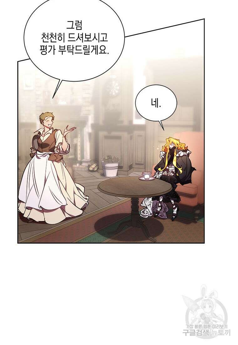 이제 그만 새가족을 찾으려합니다 32화 40