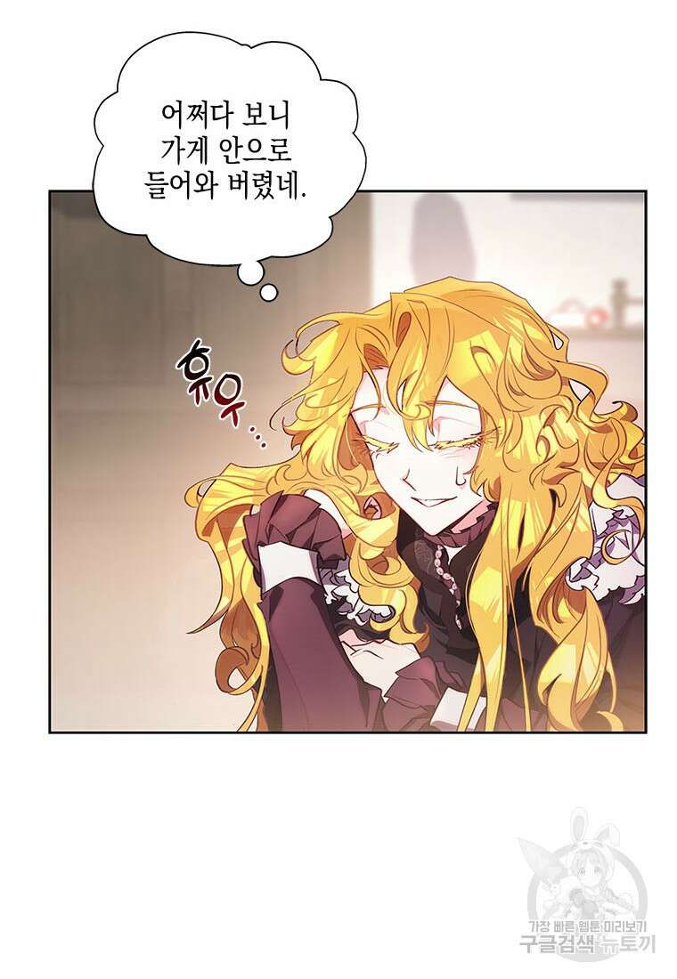 이제 그만 새가족을 찾으려합니다 32화 41