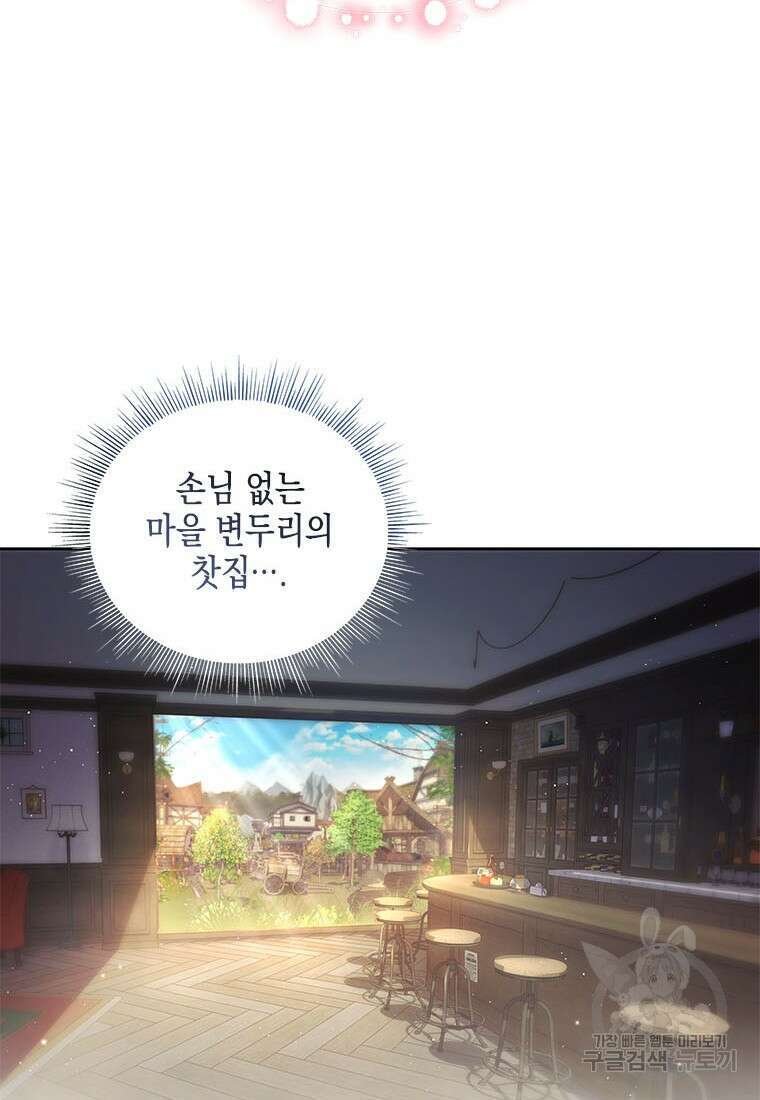 이제 그만 새가족을 찾으려합니다 32화 43