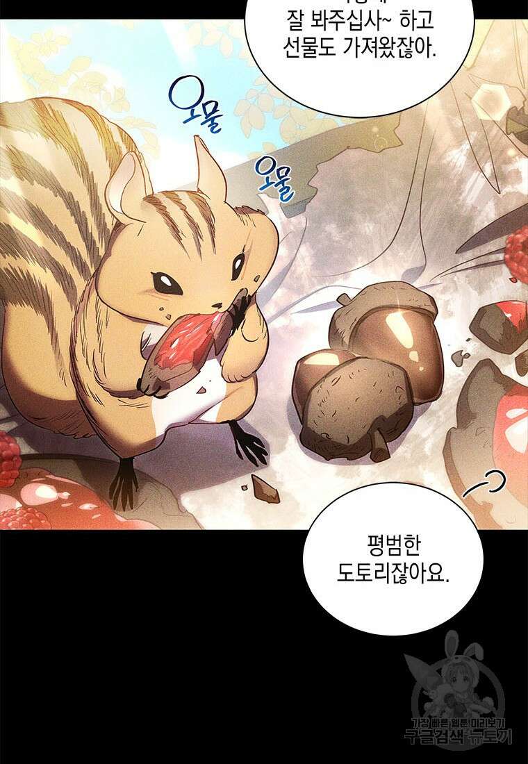 이제 그만 새가족을 찾으려합니다 32화 53