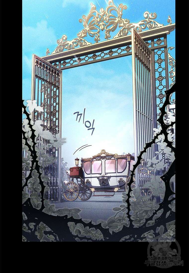 이제 그만 새가족을 찾으려합니다 32화 68