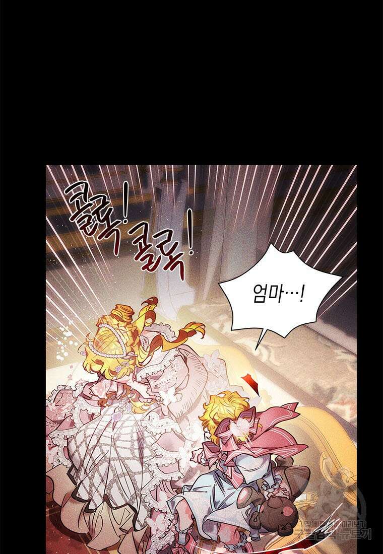 이제 그만 새가족을 찾으려합니다 32화 76