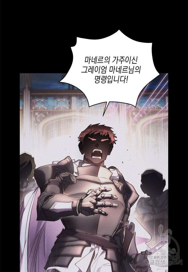이제 그만 새가족을 찾으려합니다 32화 81
