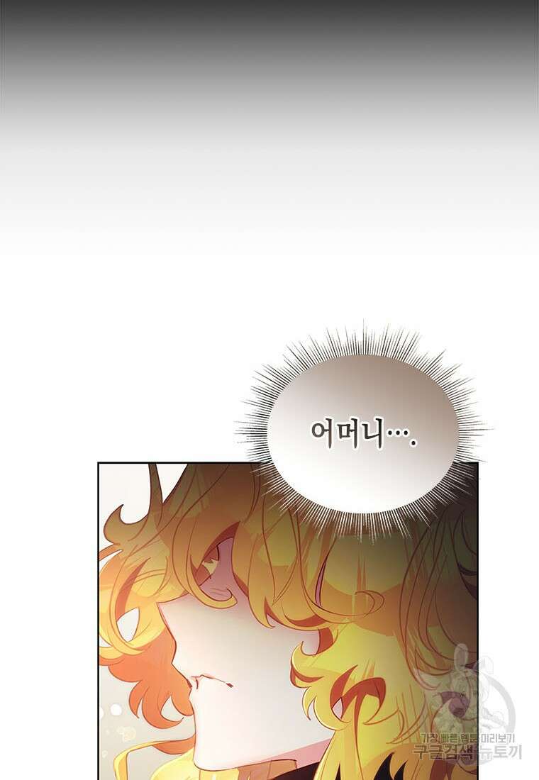 이제 그만 새가족을 찾으려합니다 32화 109