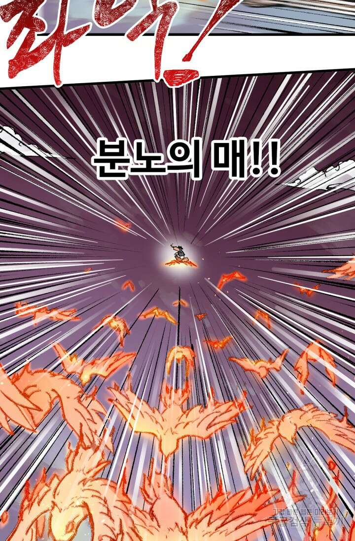 최강인데 또 레벨업 133화 16