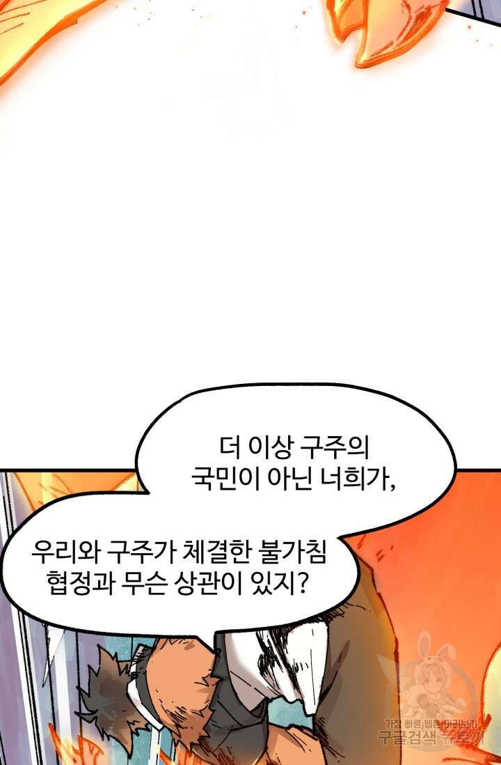 최강인데 또 레벨업 133화 18