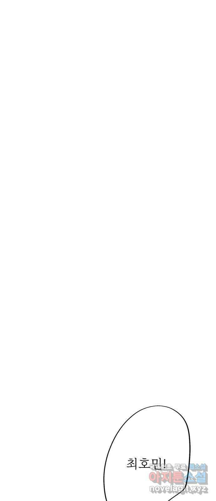 내곁엔 없을까 69화 7