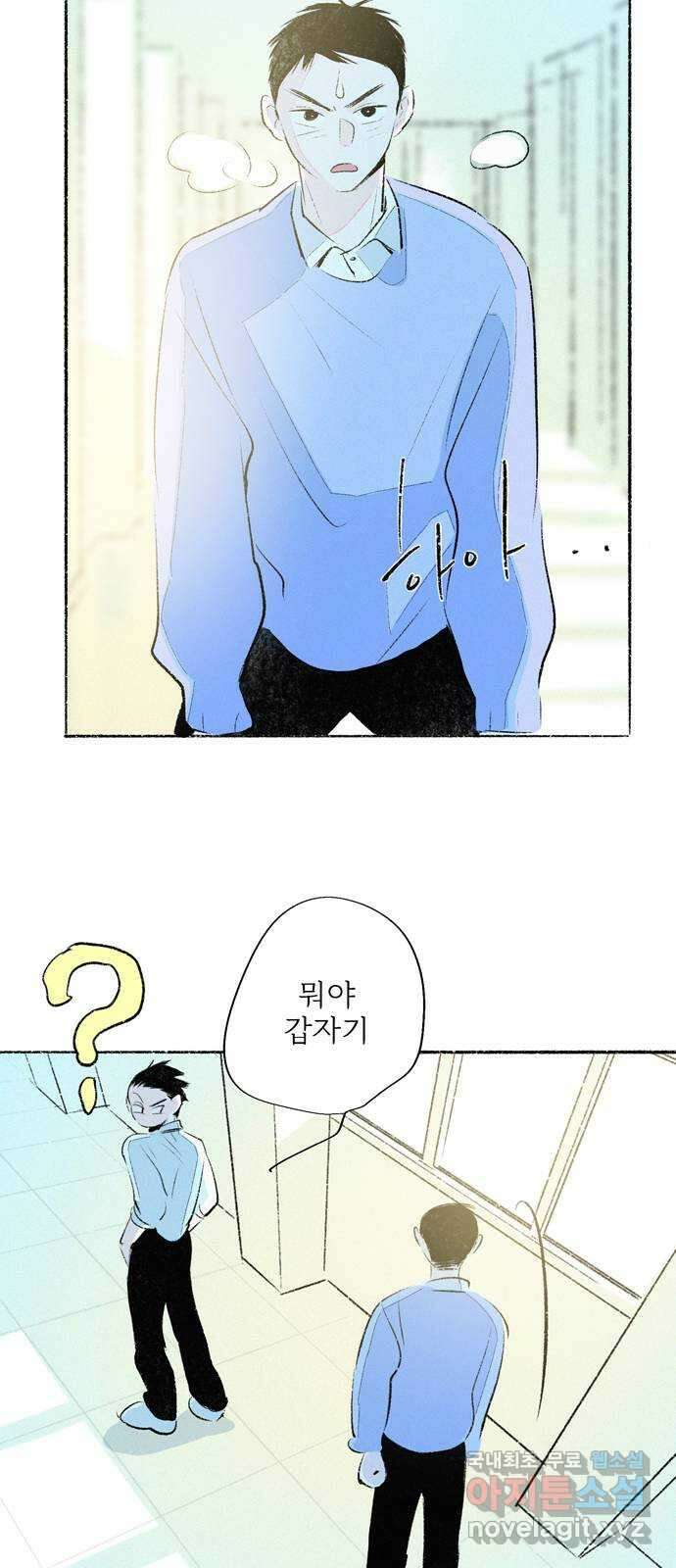 내곁엔 없을까 69화 9