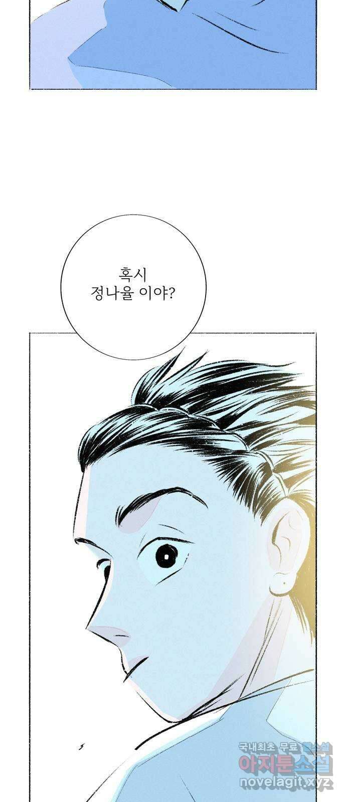 내곁엔 없을까 69화 13