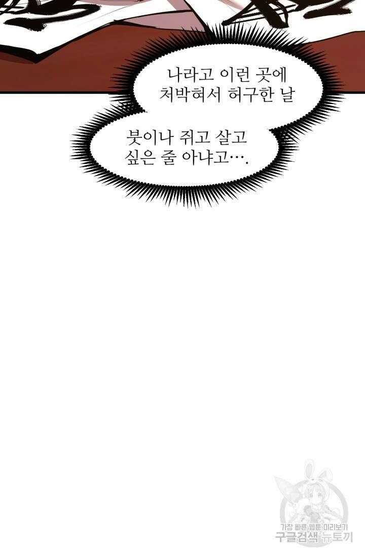 만년 후 미래에서 레벨업 13화 15