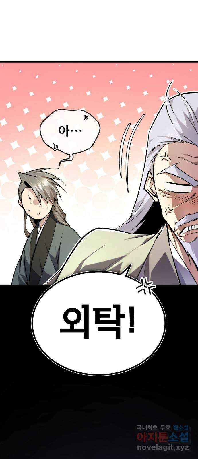 일타강사 백사부 99화 : 얼마나 간절히 원했는데(시즌 2 마지막 화) 13