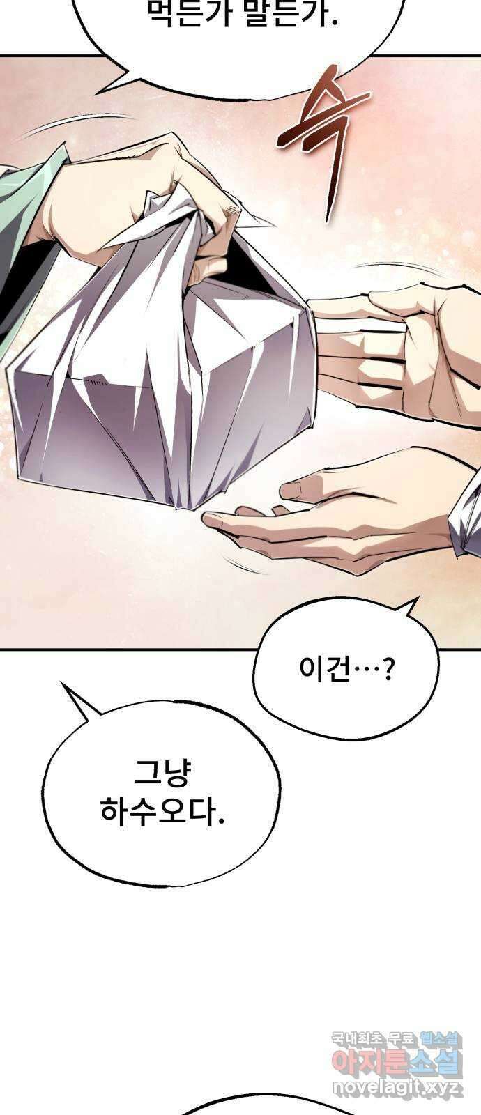 일타강사 백사부 99화 : 얼마나 간절히 원했는데(시즌 2 마지막 화) 18