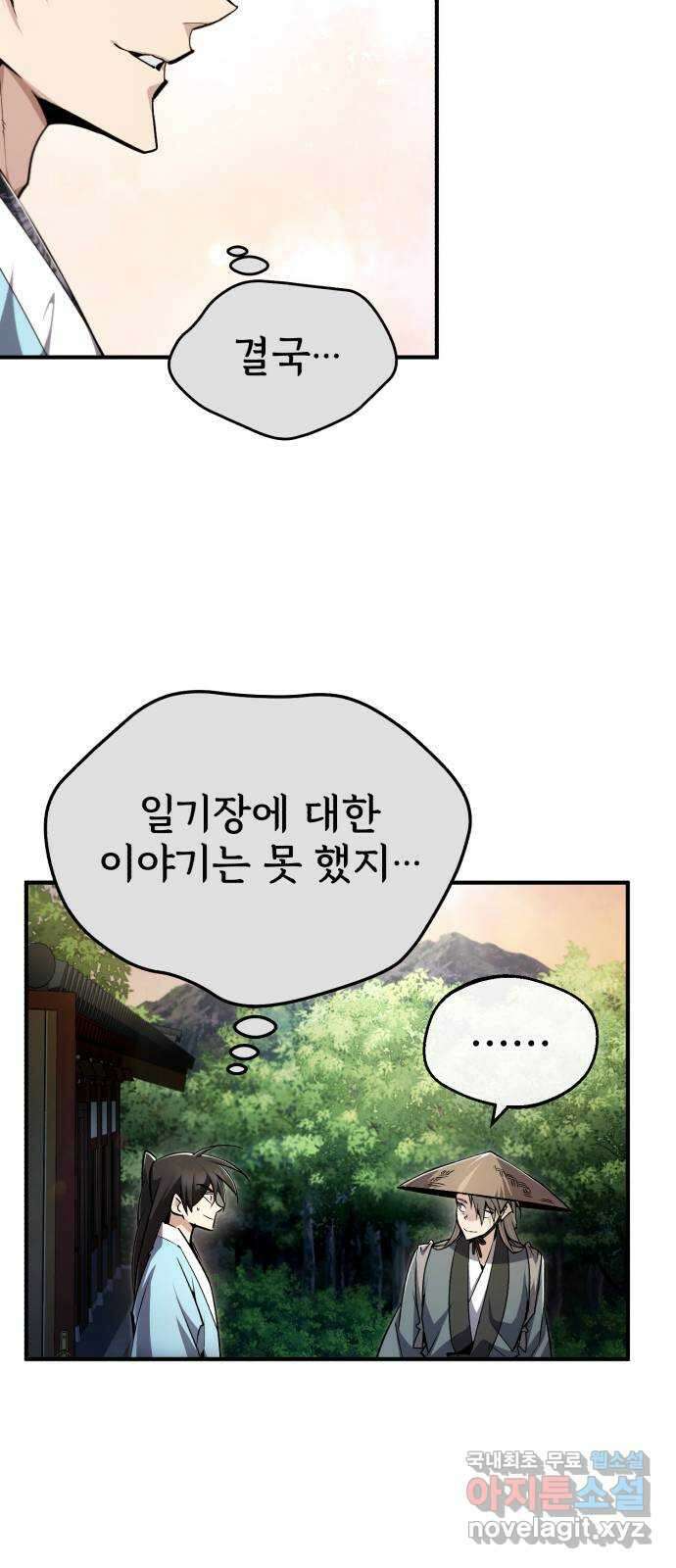 일타강사 백사부 99화 : 얼마나 간절히 원했는데(시즌 2 마지막 화) 22
