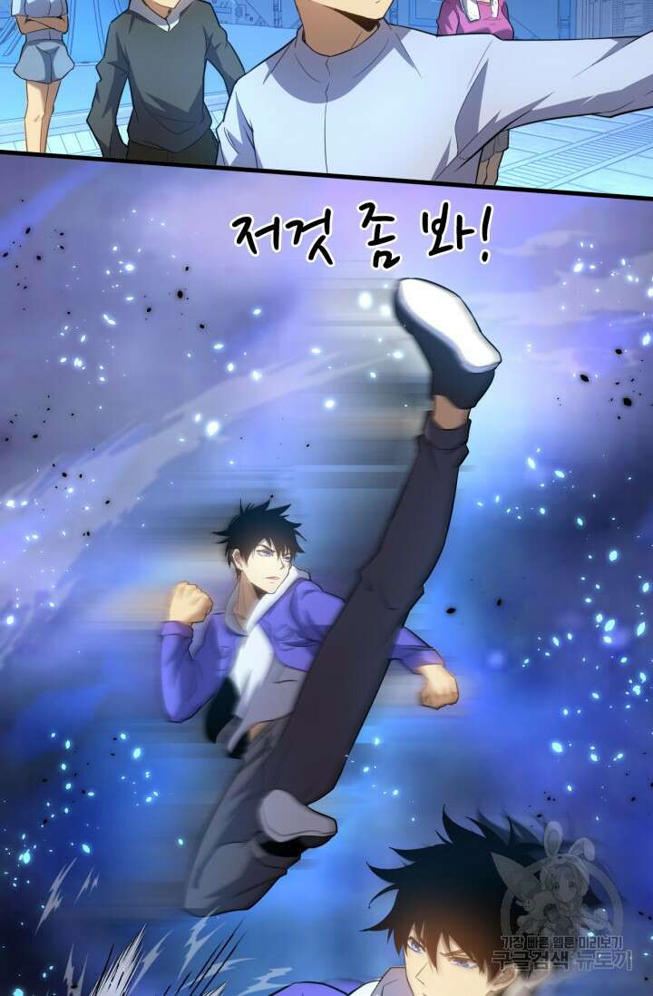 만년 후 미래에서 레벨업 21화 31